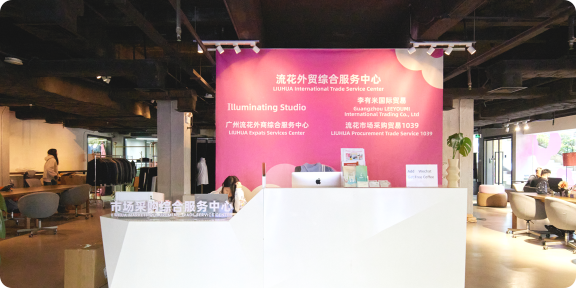 LIUHUA clothing whloesale market Service Center